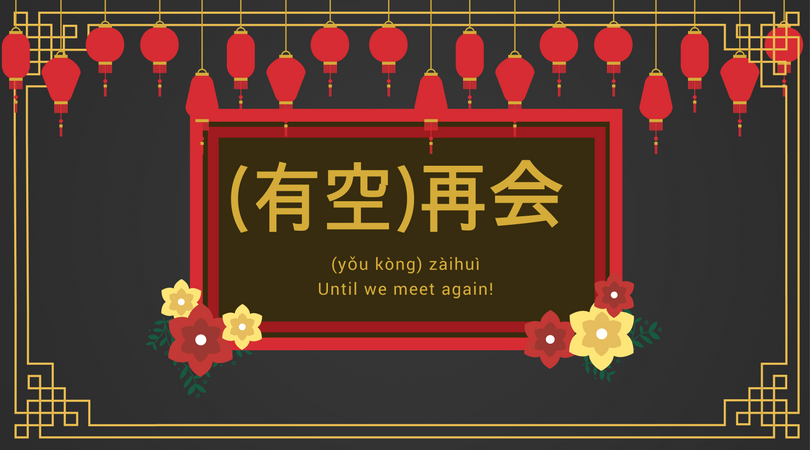 Say Goodbye in Mandarin Chinese